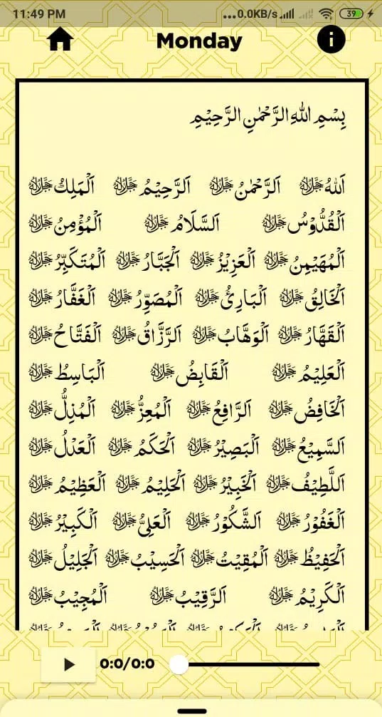 Dalailul Khairat Screenshots