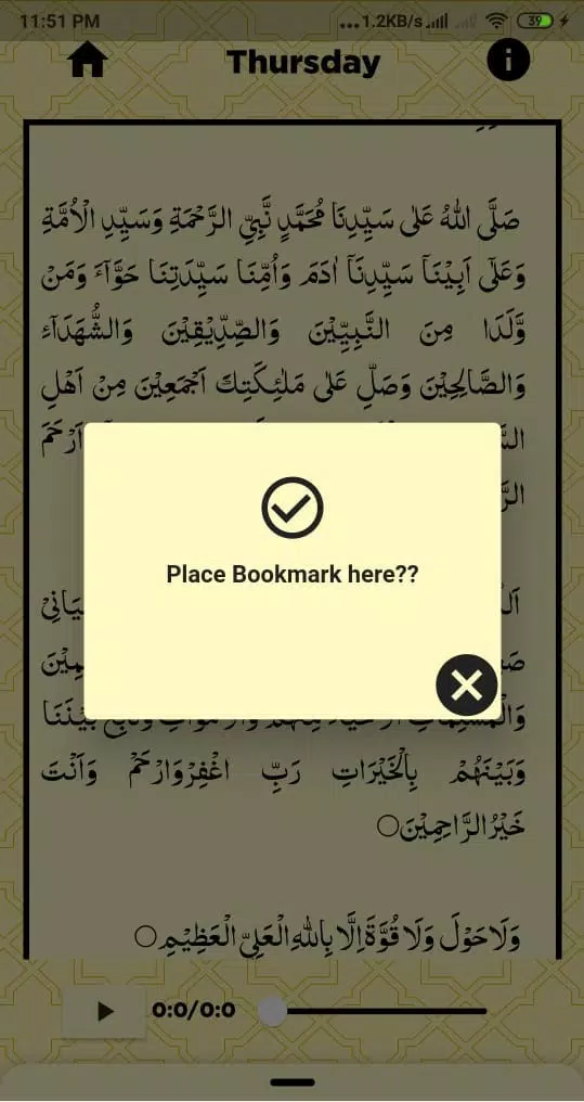 Dalailul Khairat Screenshots