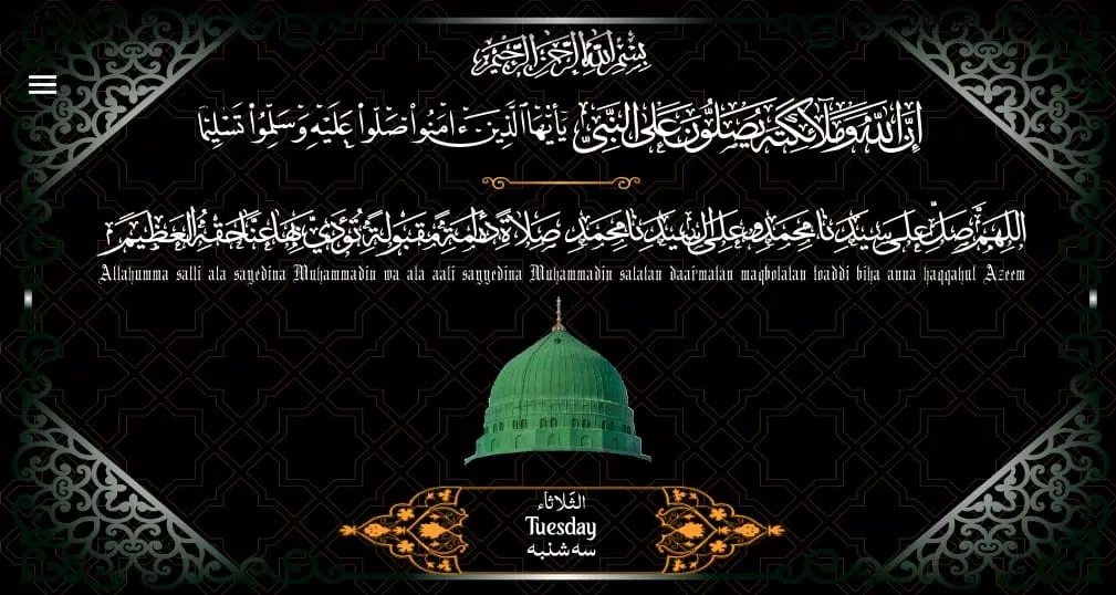 Dalailul Khairat Screenshots