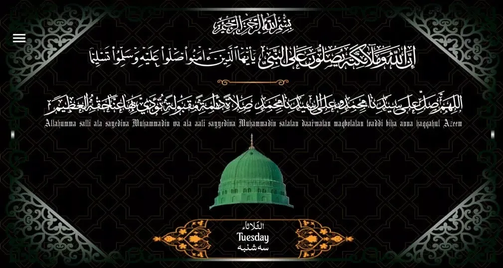 Capturas de tela do Dalailul Khairat