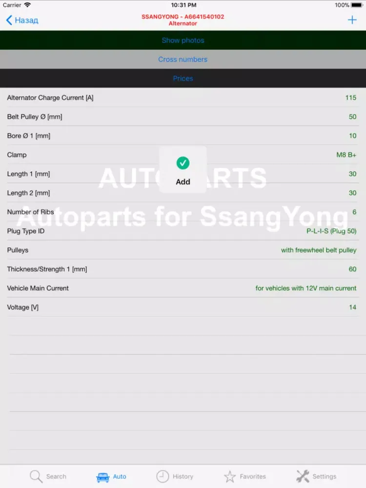 Captures d'écran de Autoparts for SsangYong iPad 