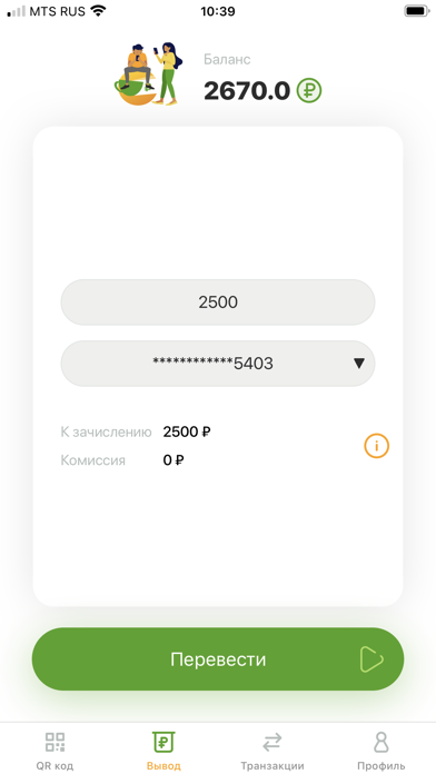 Скриншоты 2tip: Чаевые картой