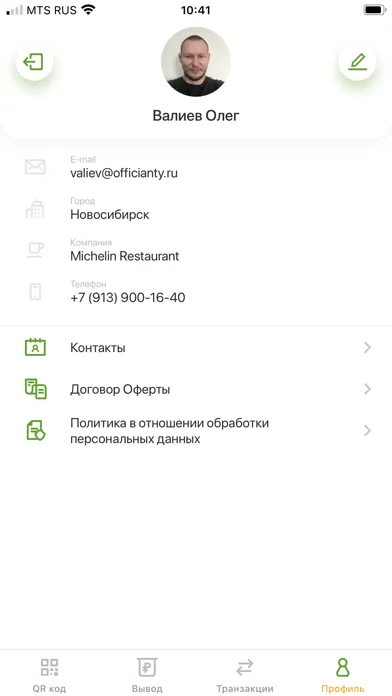 2tip: Чаевые картой Ekran Görüntüleri