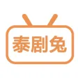 泰剧兔