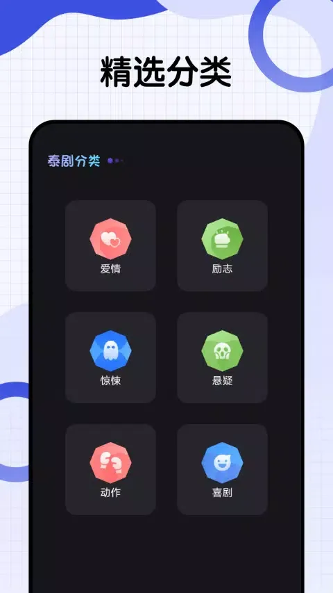 泰剧兔 স্ক্রিনশট