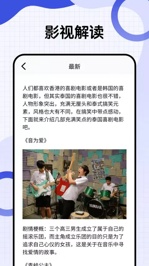 泰剧兔 স্ক্রিনশট