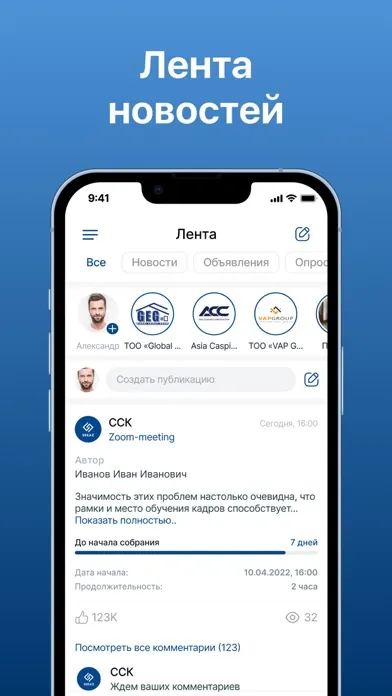 SSK (ССК)应用截图