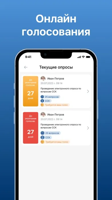 SSK (ССК)应用截图