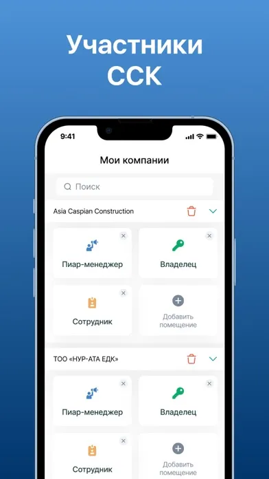 SSK (ССК)应用截图