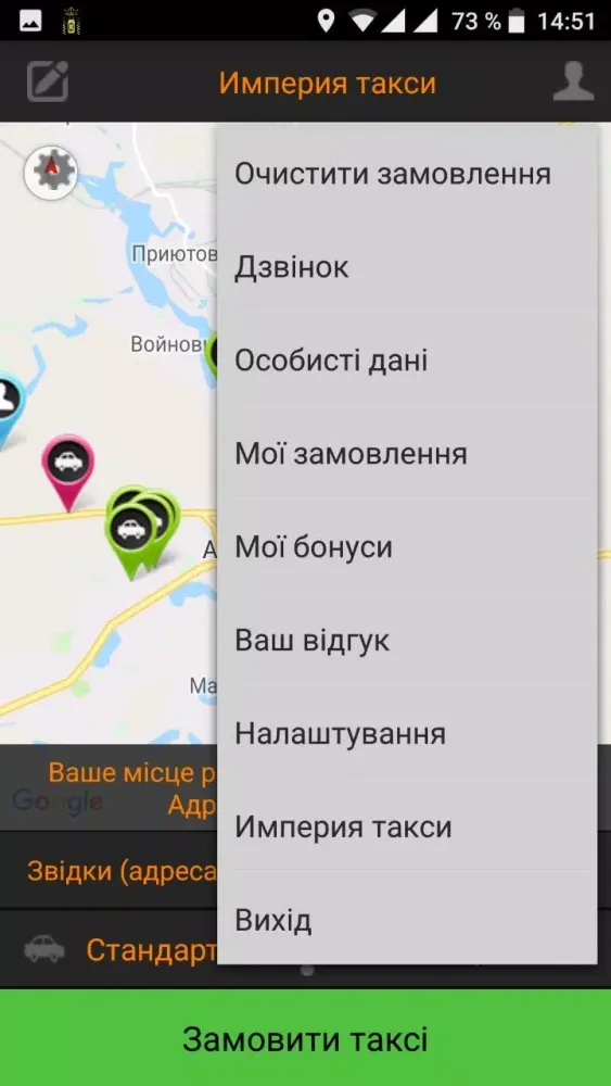 Imperia taxi Screenshots