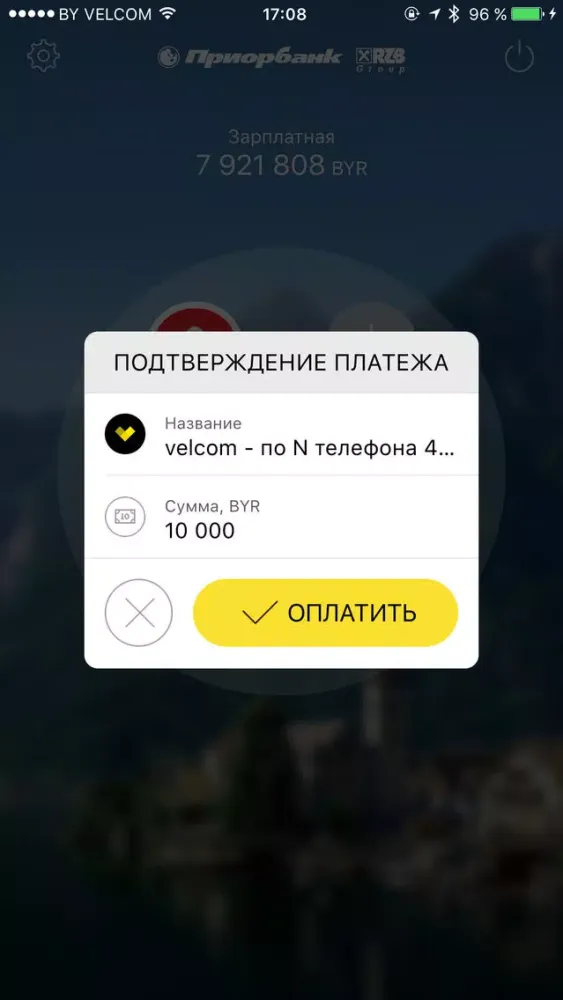 Скриншоты Prior ClickPay