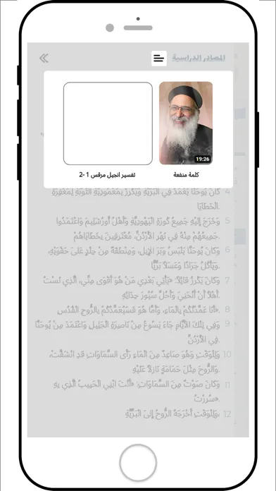مدرسة مارمرقس لدراسة الكتاب Screenshots