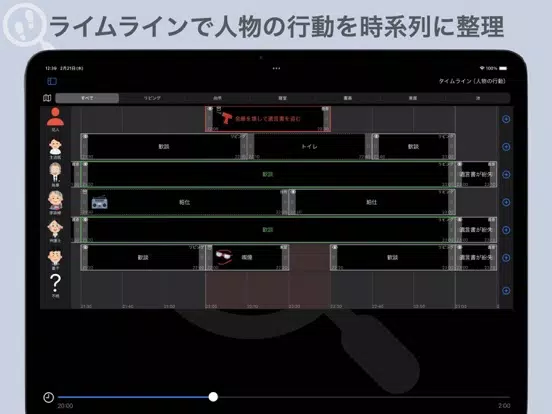 Tangkapan skrin ワトソン君 iPad 