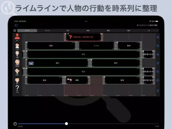 ワトソン君 iPad 应用截图