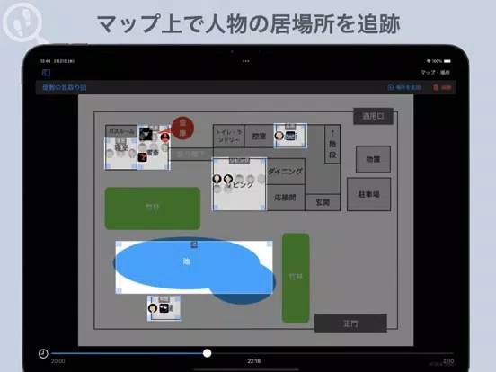 Tangkapan skrin ワトソン君 iPad 