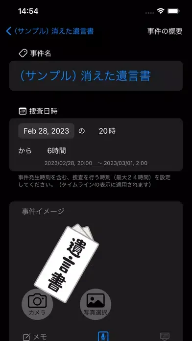 ワトソン君应用截图