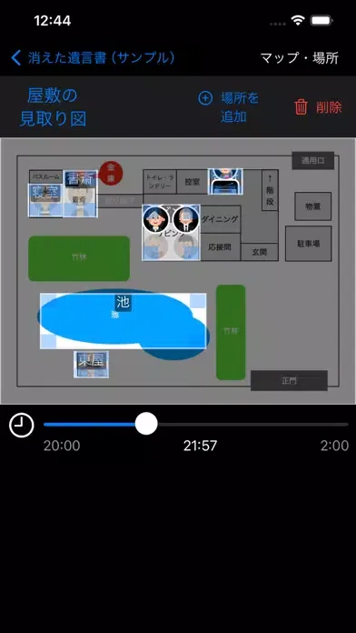 ワトソン君应用截图