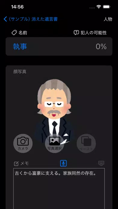 Tangkapan skrin ワトソン君