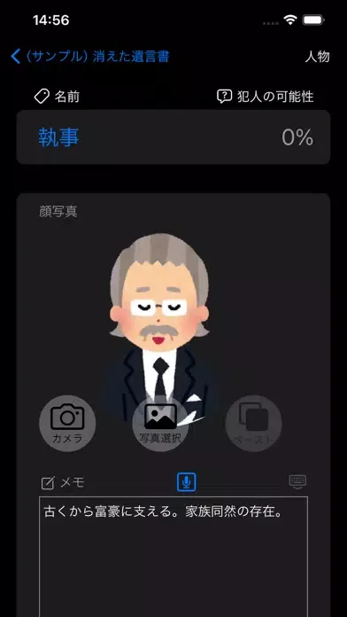 ワトソン君应用截图