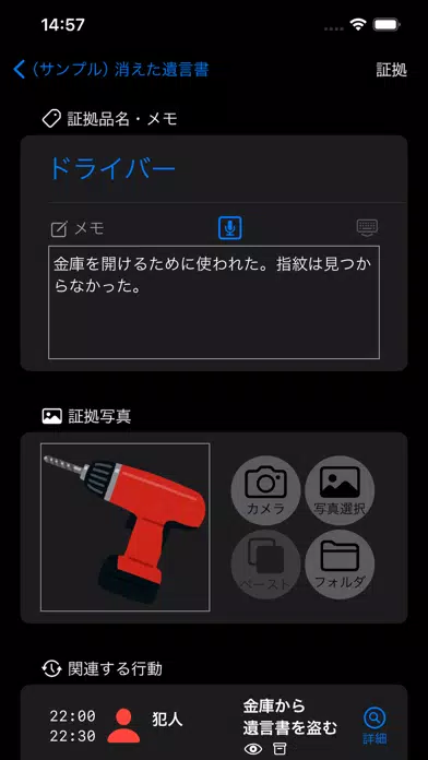 Tangkapan skrin ワトソン君