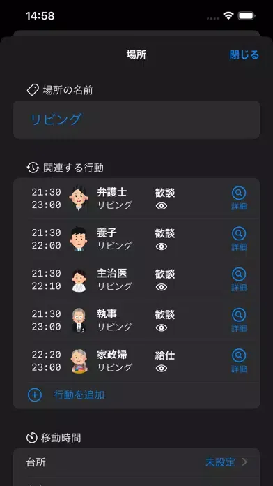 ワトソン君应用截图