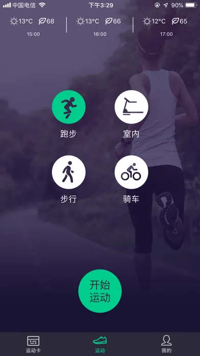 BURN 燃动应用截图