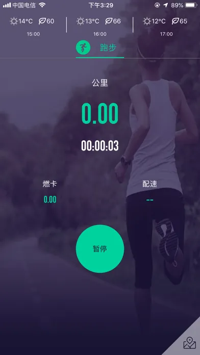 BURN 燃动应用截图