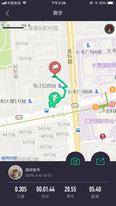 BURN 燃动应用截图