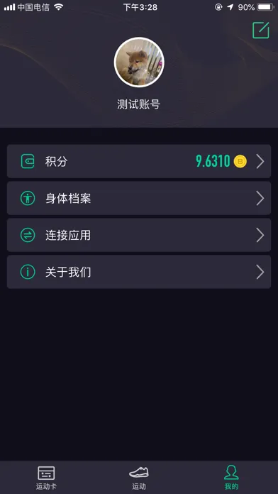 BURN 燃动应用截图