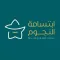 ابتسامة النجوم