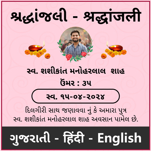 Shradhanjali Card Maker: RIP