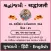 Shradhanjali Card Maker: RIP