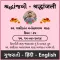 Shradhanjali Card Maker: RIP
