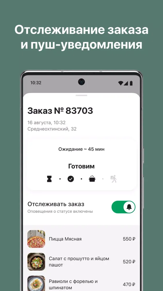 Liman доставка Screenshots