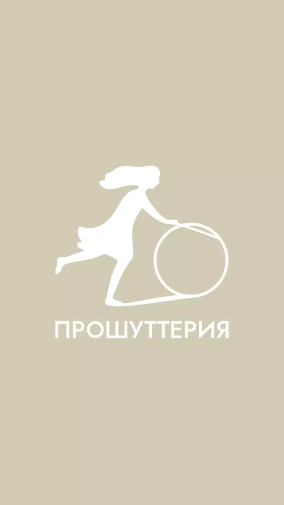 Прошуттерия स्क्रीनशॉट