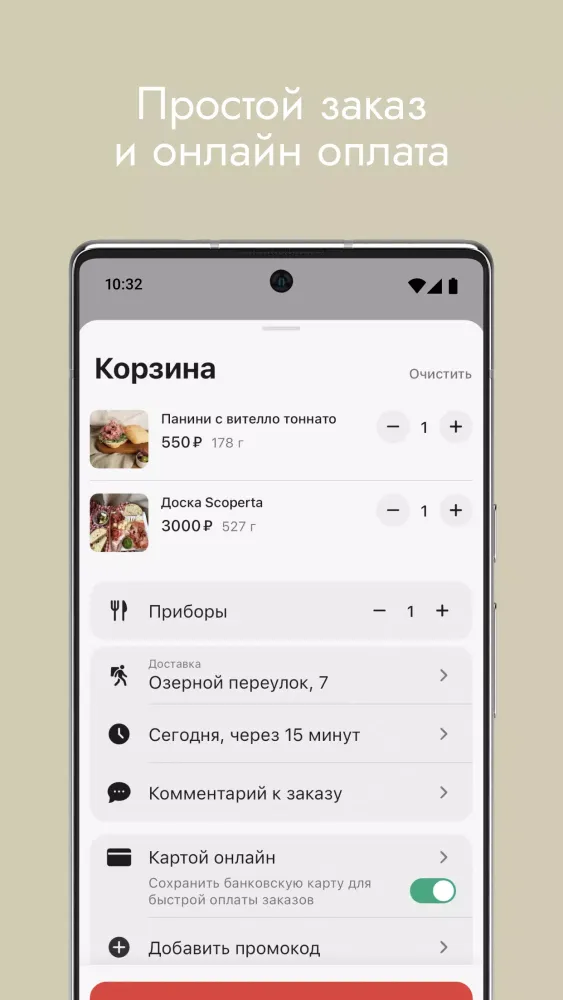 Прошуттерия स्क्रीनशॉट