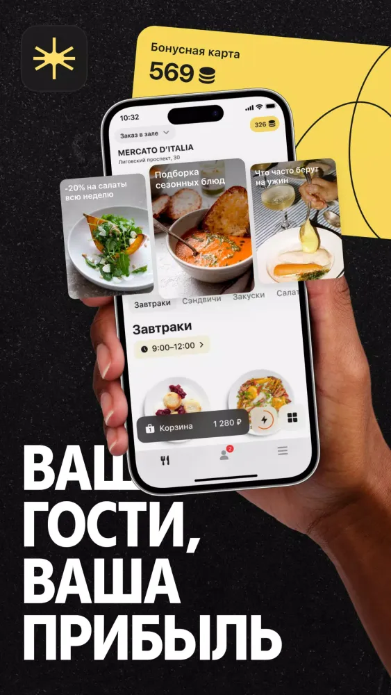 Screenshot di Твой Starter