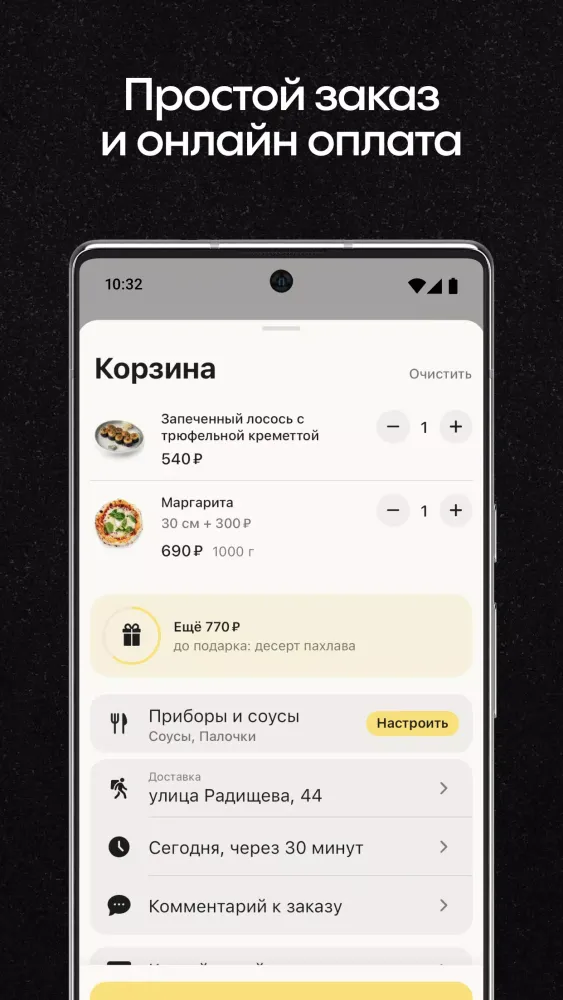 Screenshot di Твой Starter