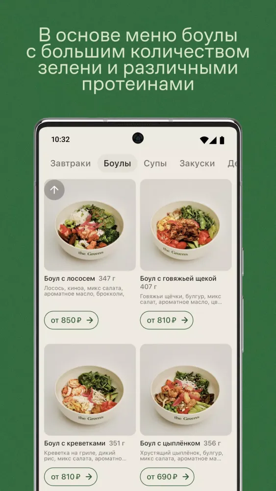 the Greens Ekran Görüntüleri