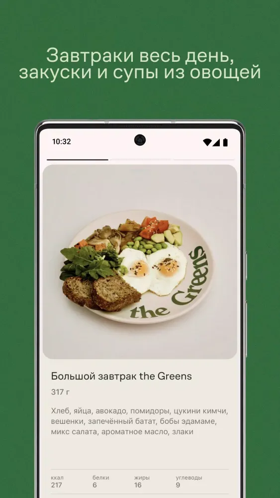 the Greens Ekran Görüntüleri