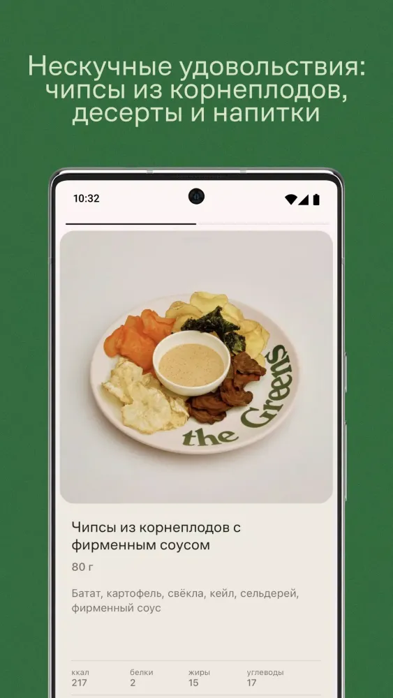 the Greens Ekran Görüntüleri