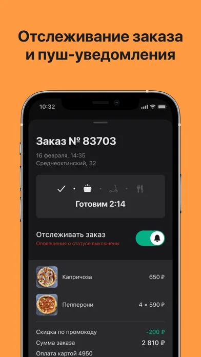 Ảnh chụp màn hình của Vero: Доставка