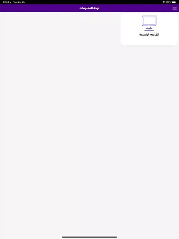 Screenshot di SAHL Solutions iPad 