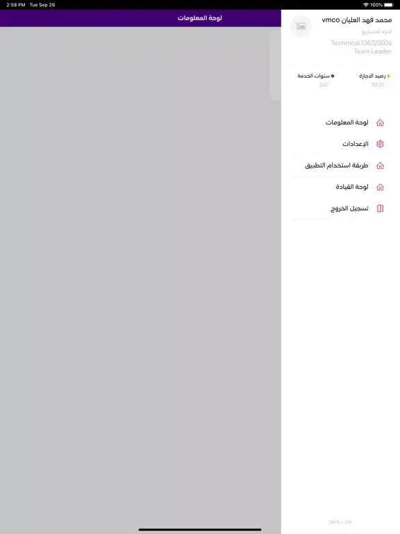 Screenshot di SAHL Solutions iPad 