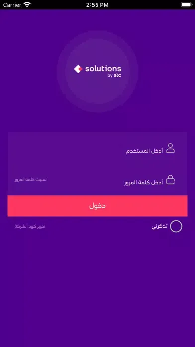 Screenshot di SAHL Solutions