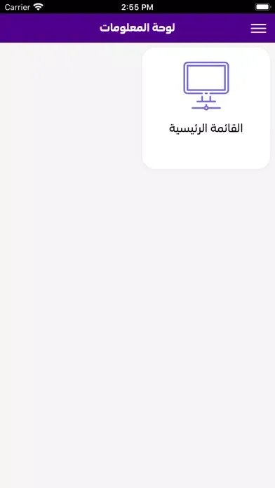 Screenshot di SAHL Solutions