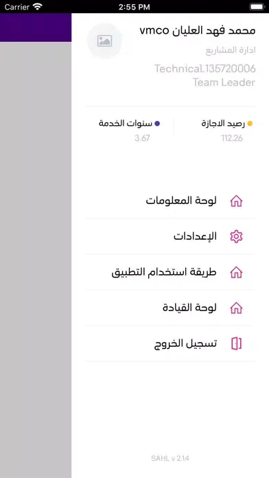 Screenshot di SAHL Solutions