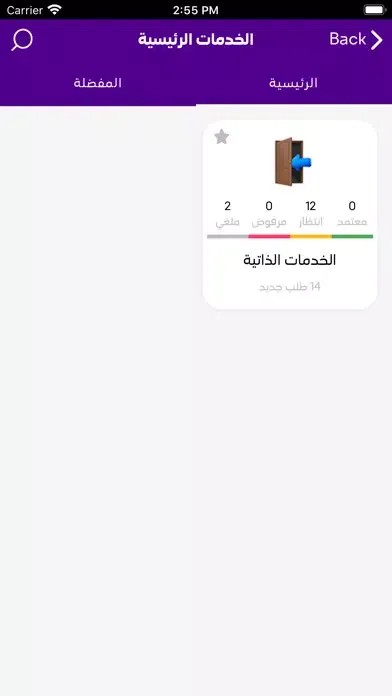 Screenshot di SAHL Solutions