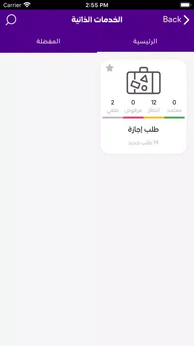 Screenshot di SAHL Solutions