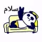 استكرات باندا العربي للمراسلة